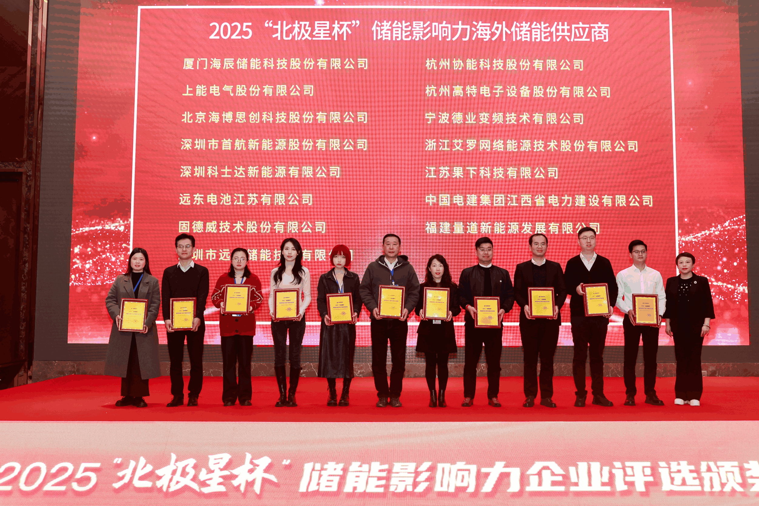 以光为志，拓疆全球 | jdb电子游戏能源获评储能影响力海外储能供应商